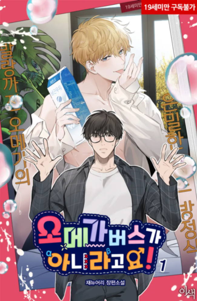 Novel cover image