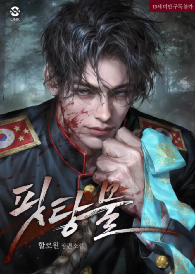 Novel cover image