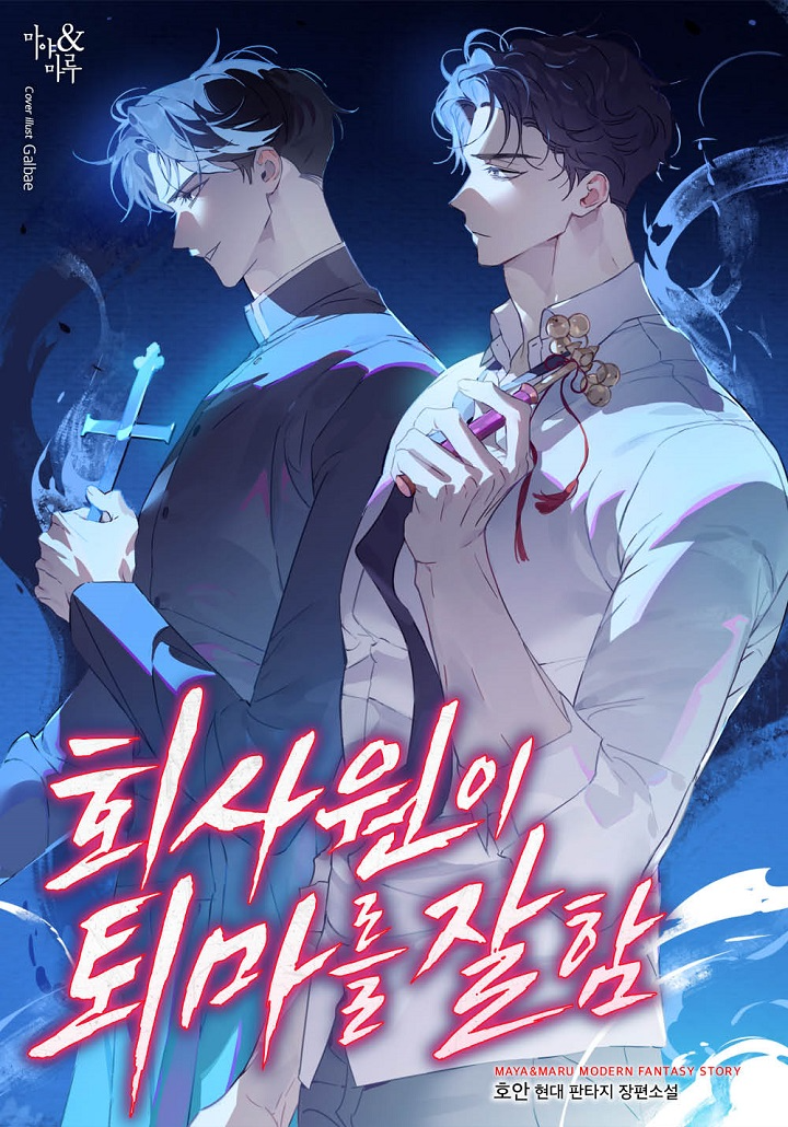 Novel cover image