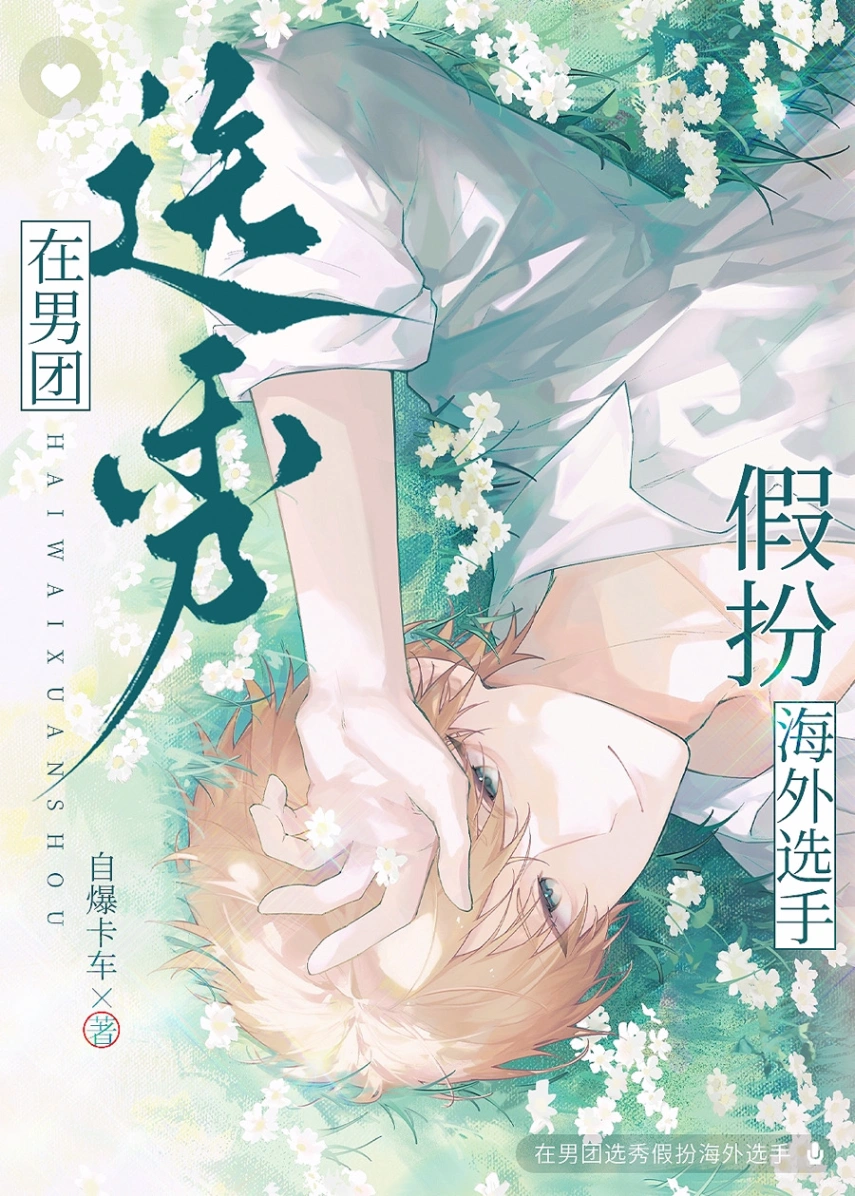 Novel cover image