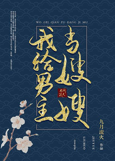 Novel cover image