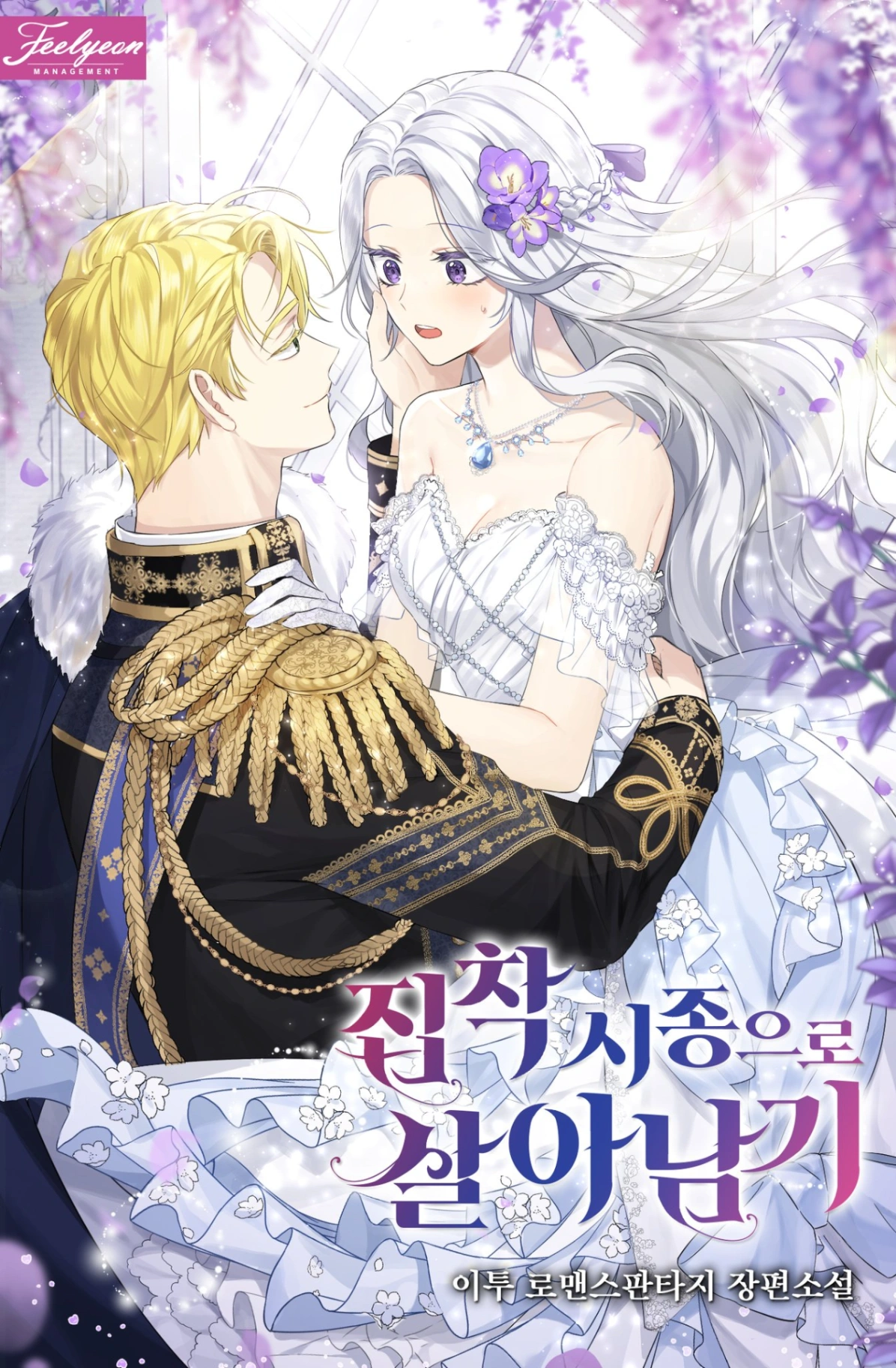 Novel cover image