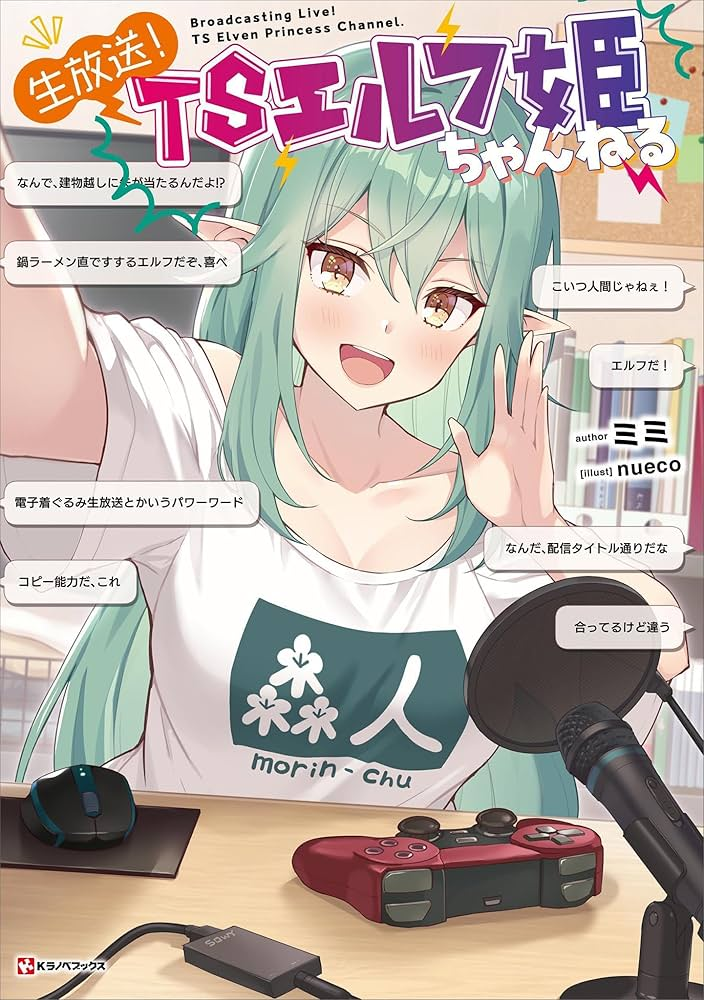 Novel cover image