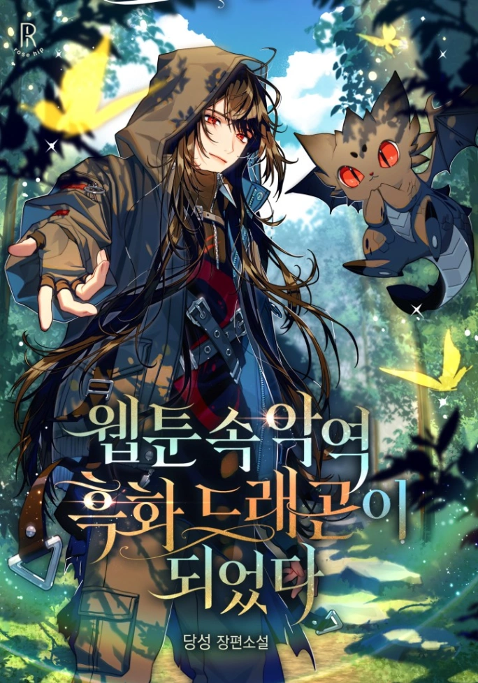 Novel cover image