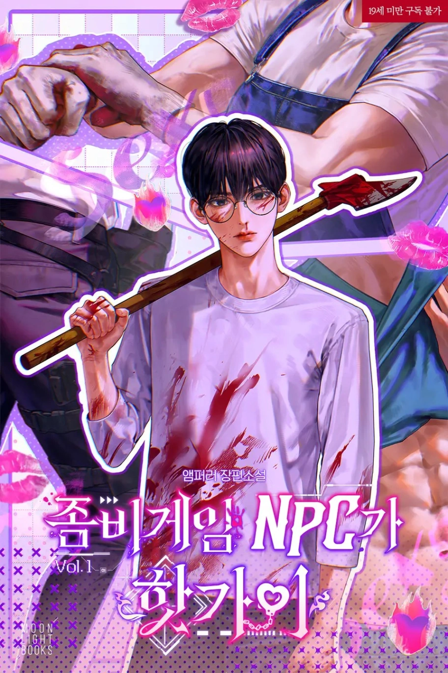 Novel cover image