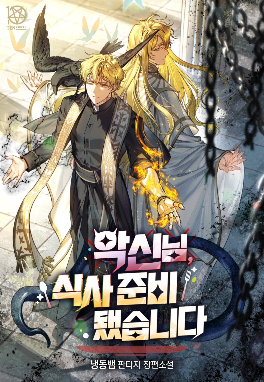 Novel cover image