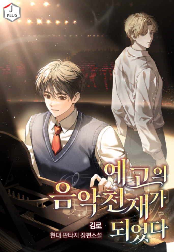 Novel cover image