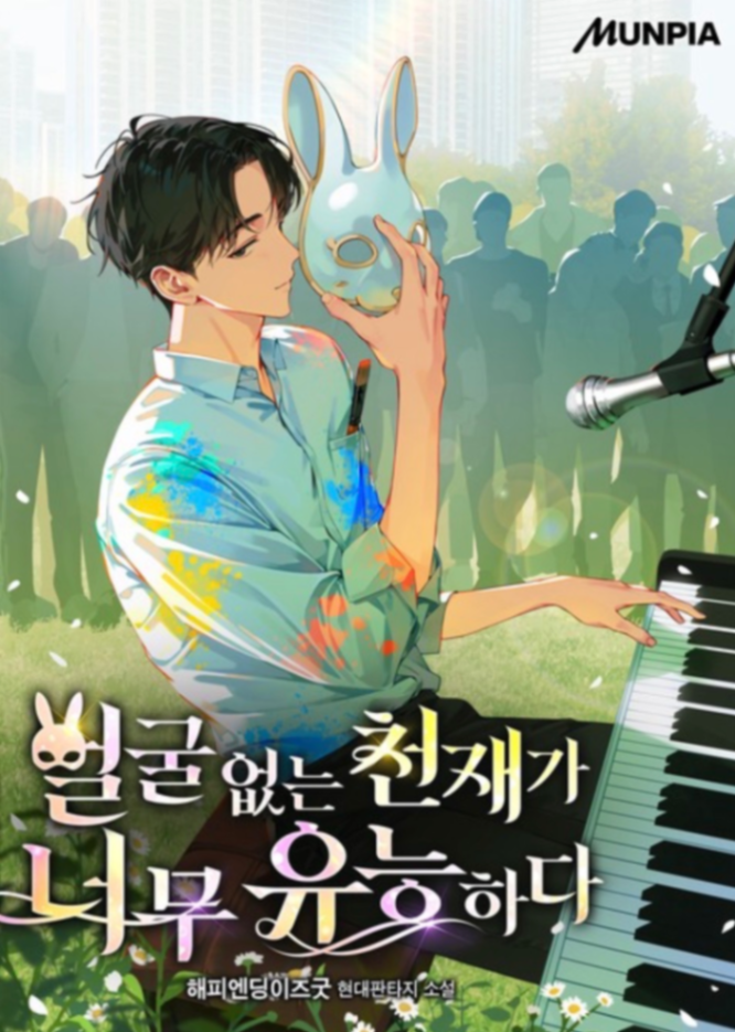 Novel cover image