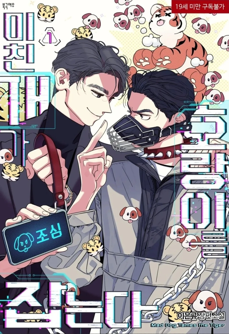 Novel cover image