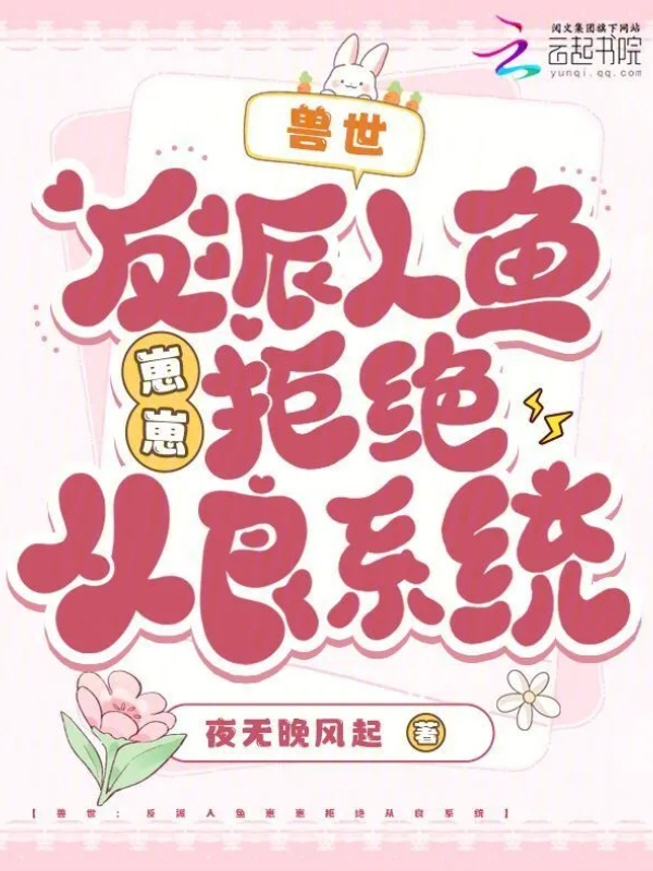 Novel cover image