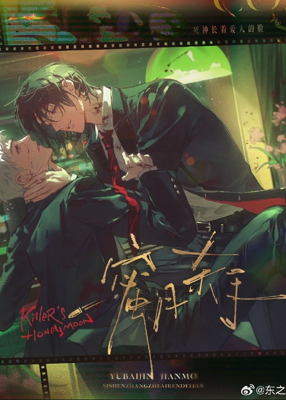 Novel cover image