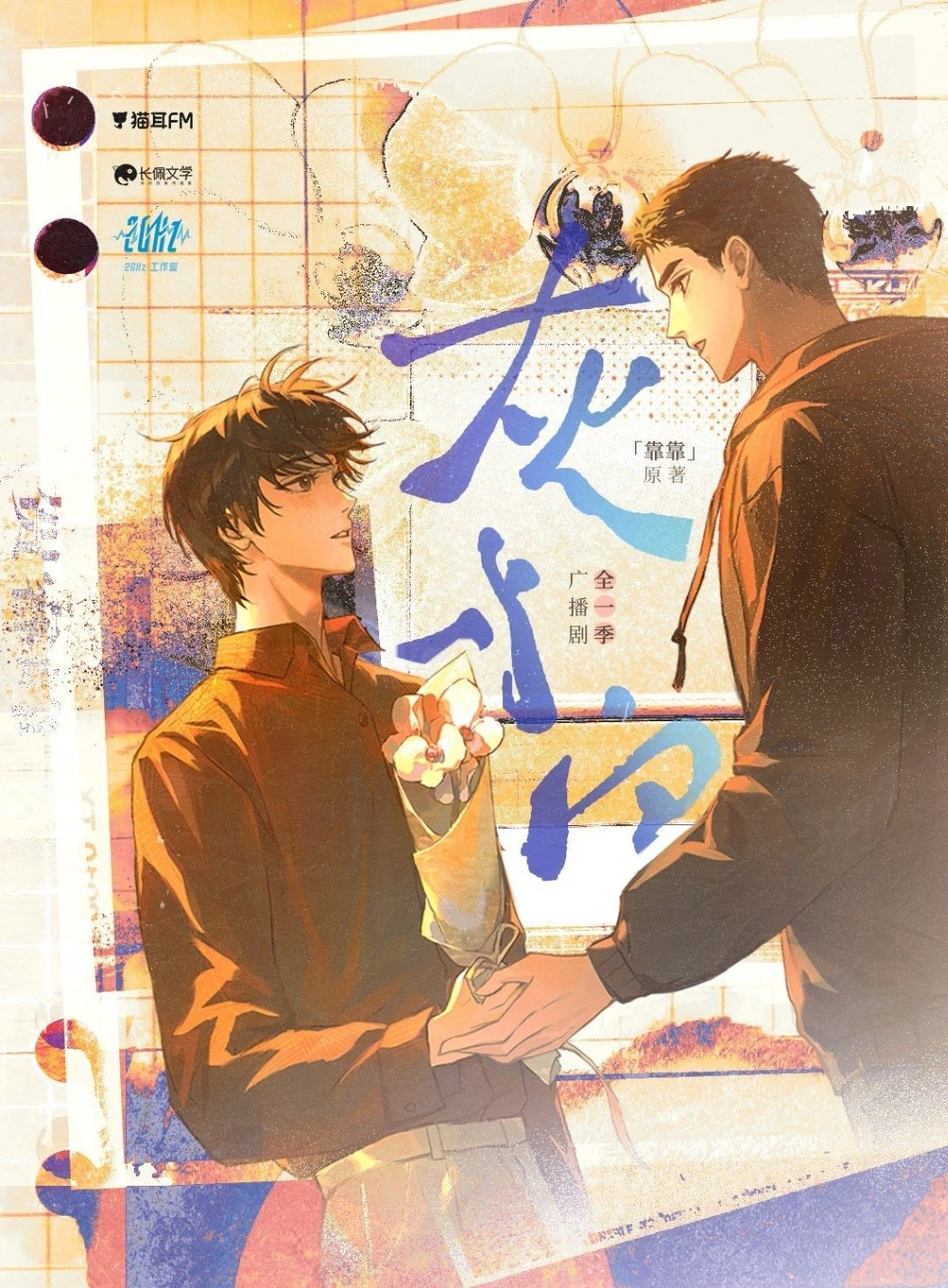 Novel cover image