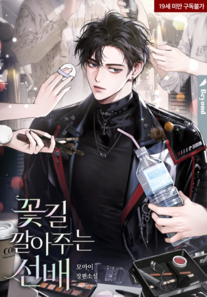 Novel cover image