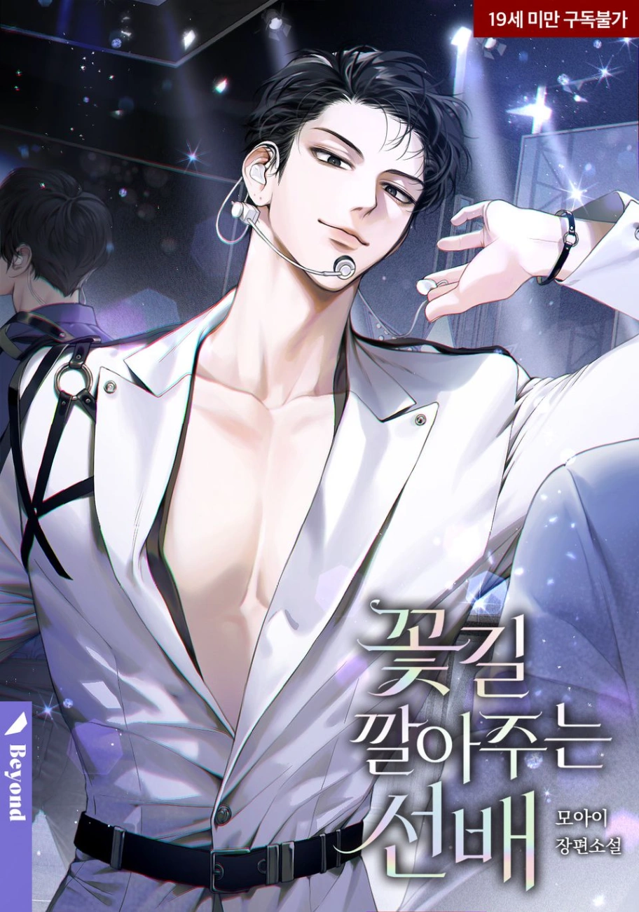 Novel cover image