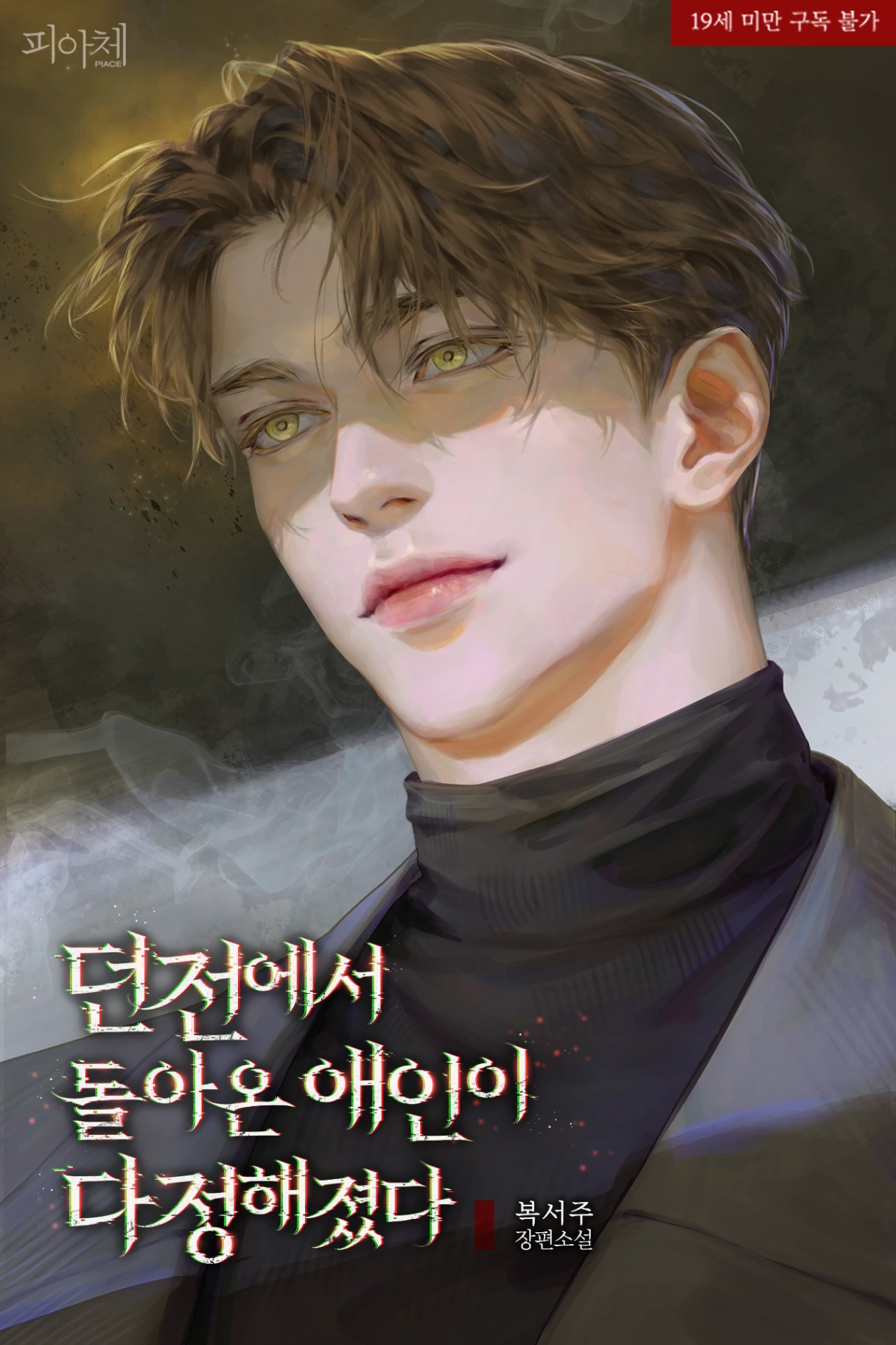 Novel cover image