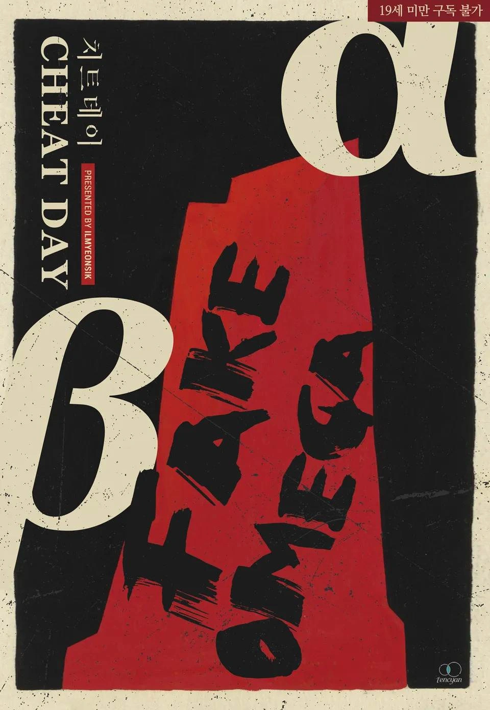 Novel cover image