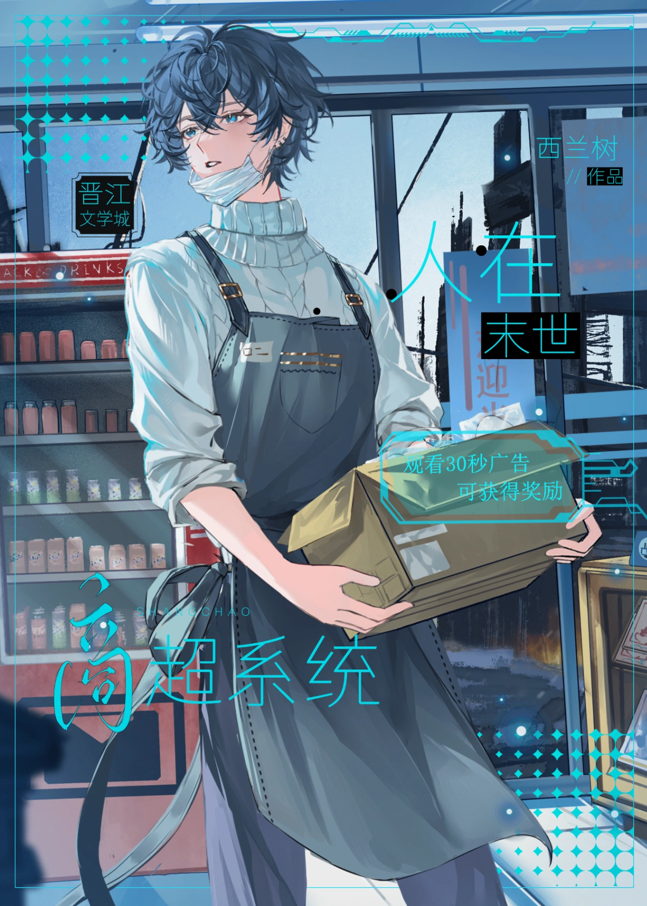 Novel cover image