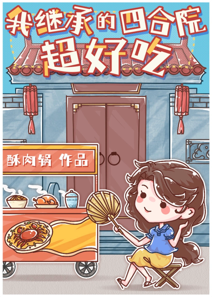 Novel cover image