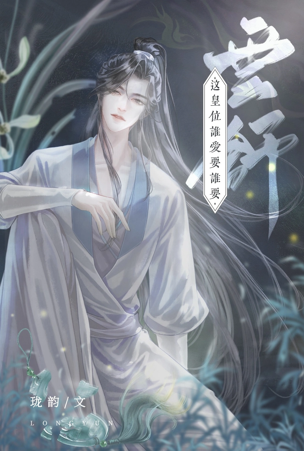 Novel cover image