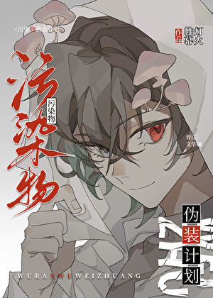 Novel cover image