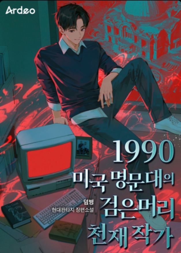 Novel cover image