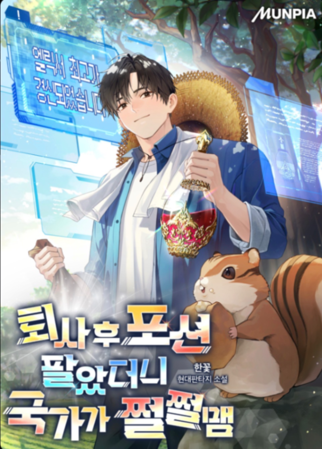 Novel cover image
