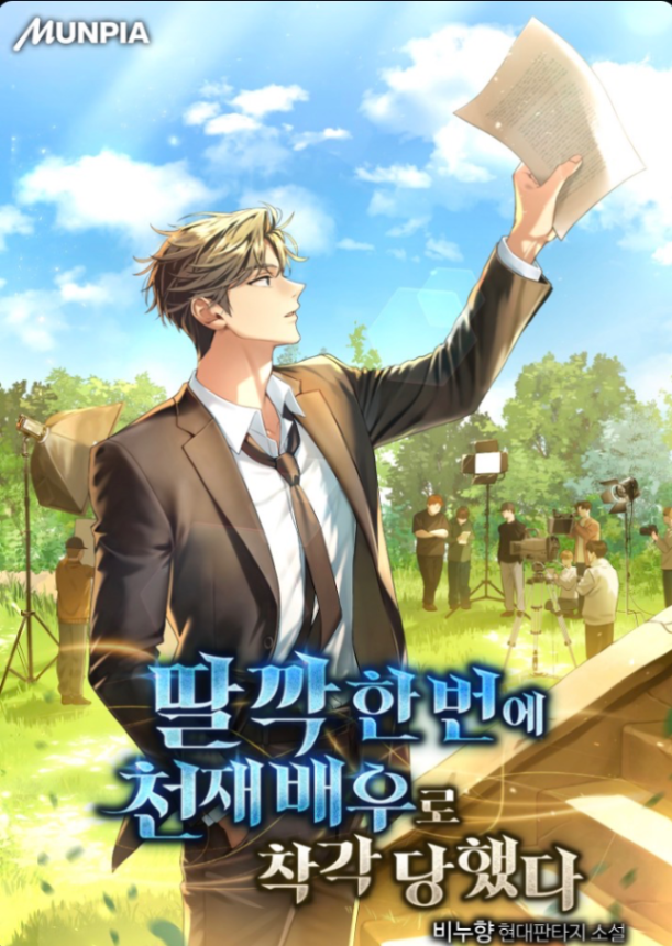 Novel cover image
