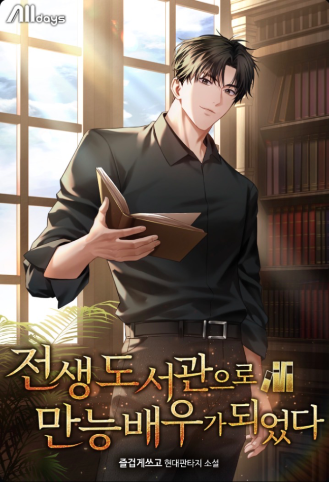 Novel cover image