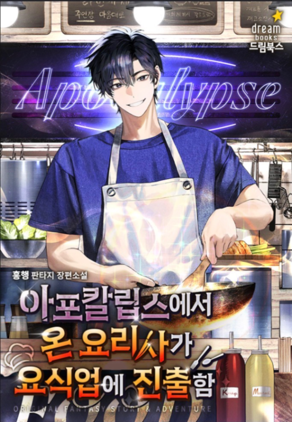 Novel cover image