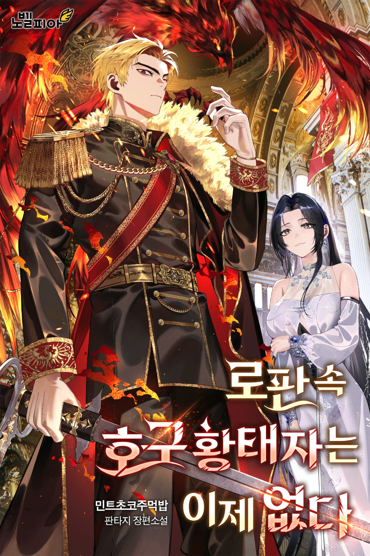 Novel cover image