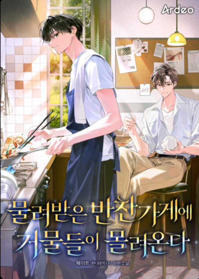 Novel cover image