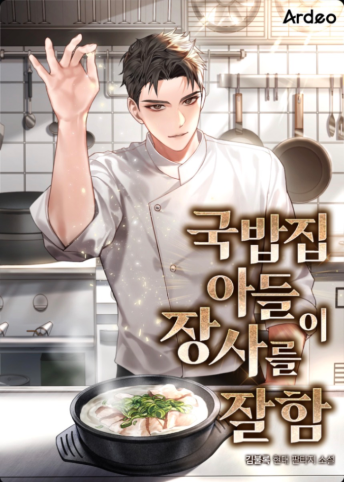 Novel cover image