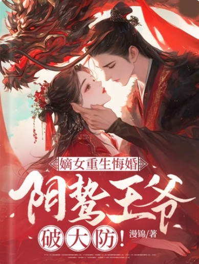 Novel cover image