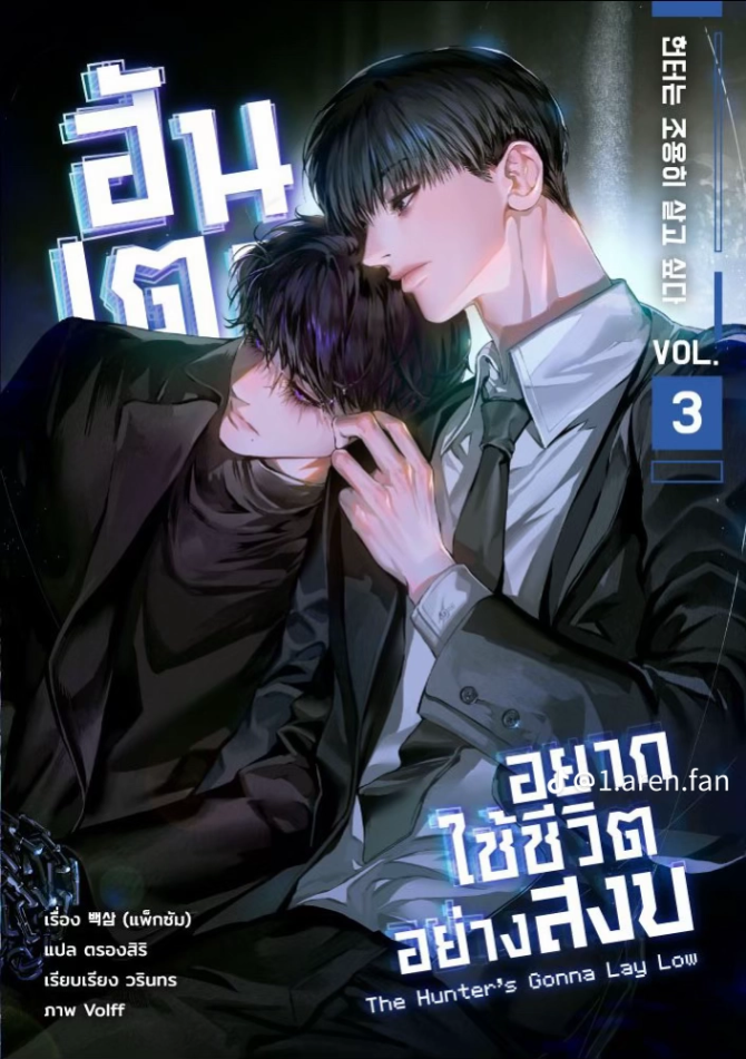 Novel cover image