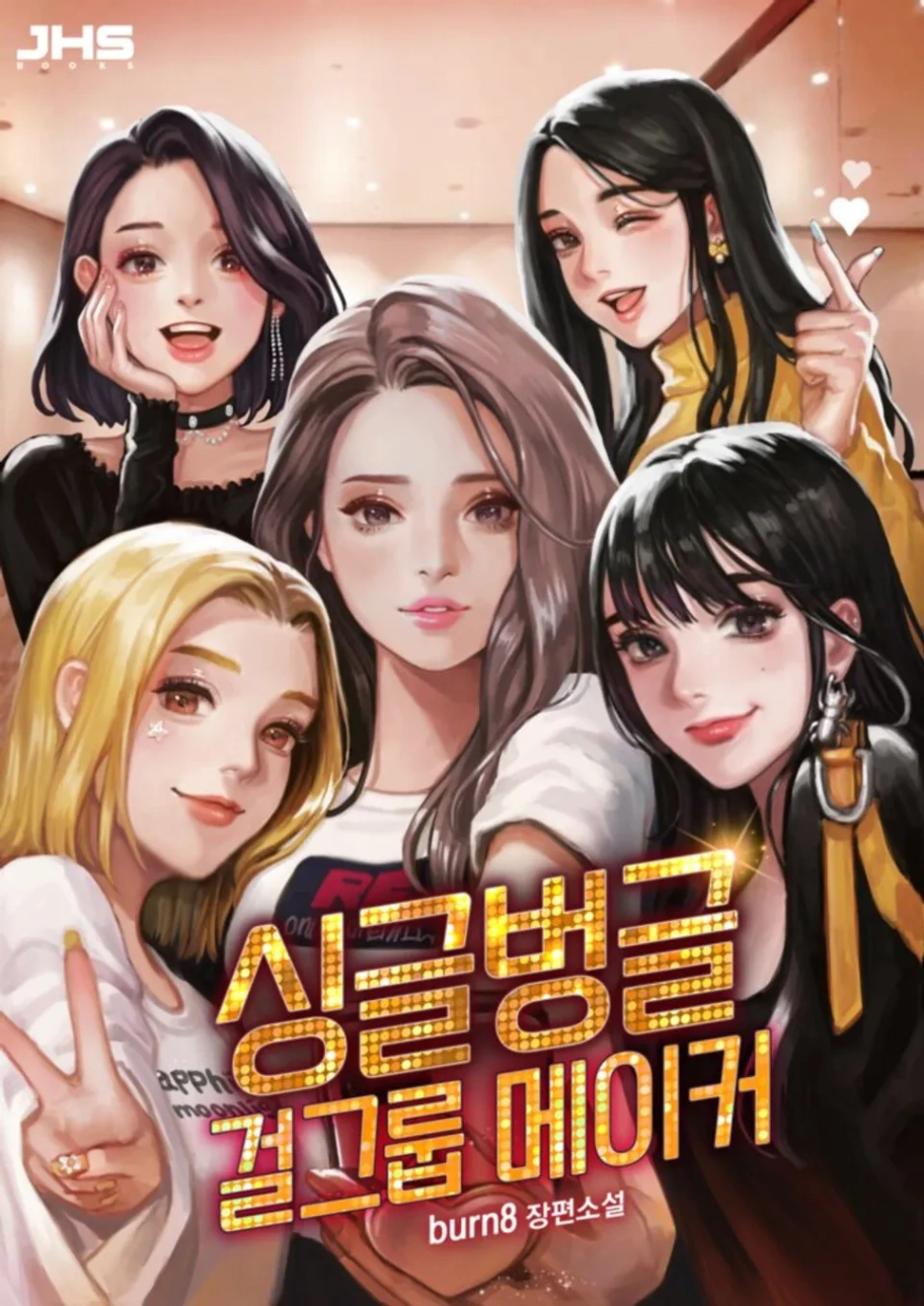Novel cover image