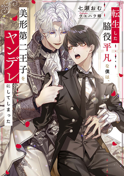 Novel cover image