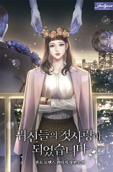 Novel cover image