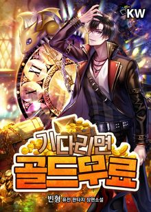 Novel cover image