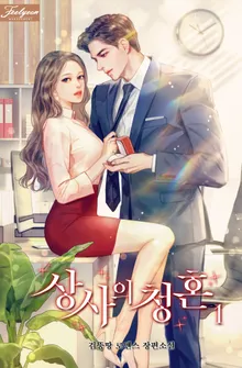 Novel cover image