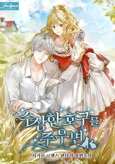 Novel cover image