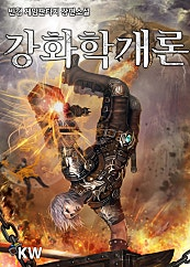 Novel cover image