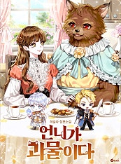 Novel cover image