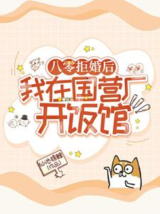 Novel cover image