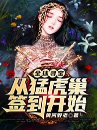 Novel cover image