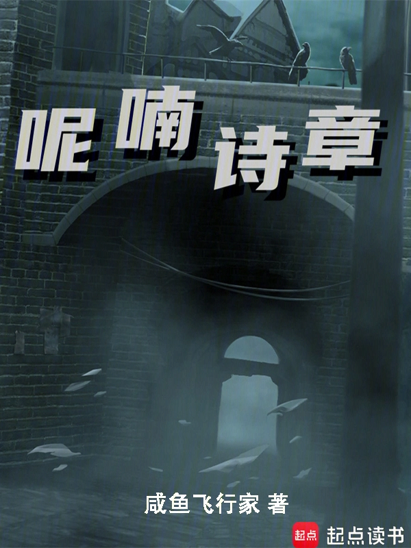 Novel cover image