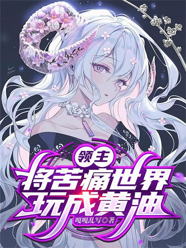 Novel cover image