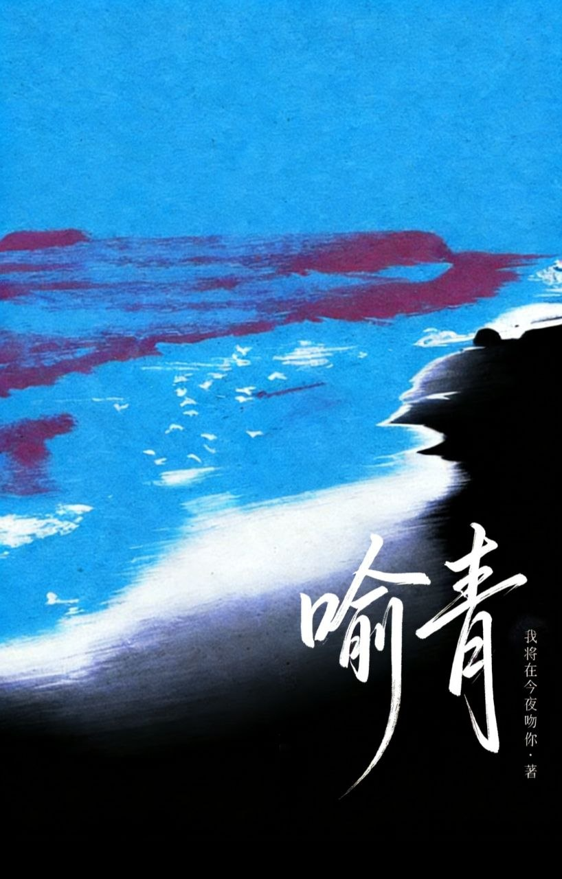 Novel cover image