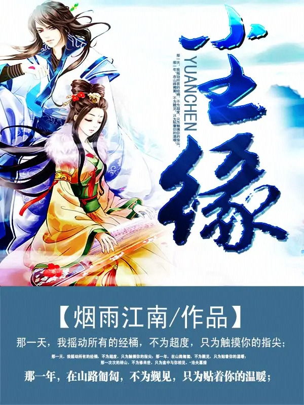 Novel cover image