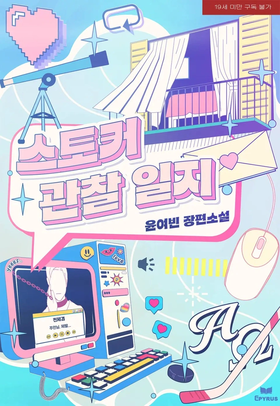 Novel cover image