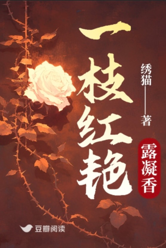 Novel cover image